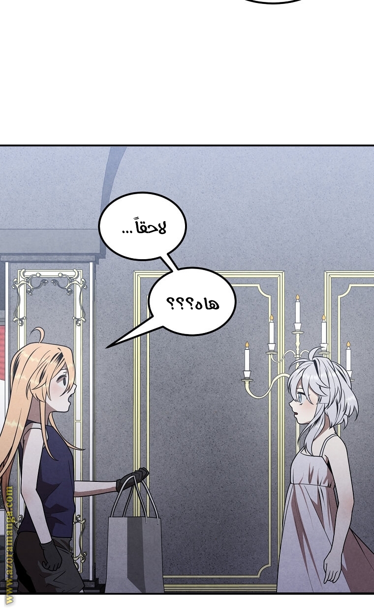 Read Legendary Youngest Son of the Marquis House AR Manga Online