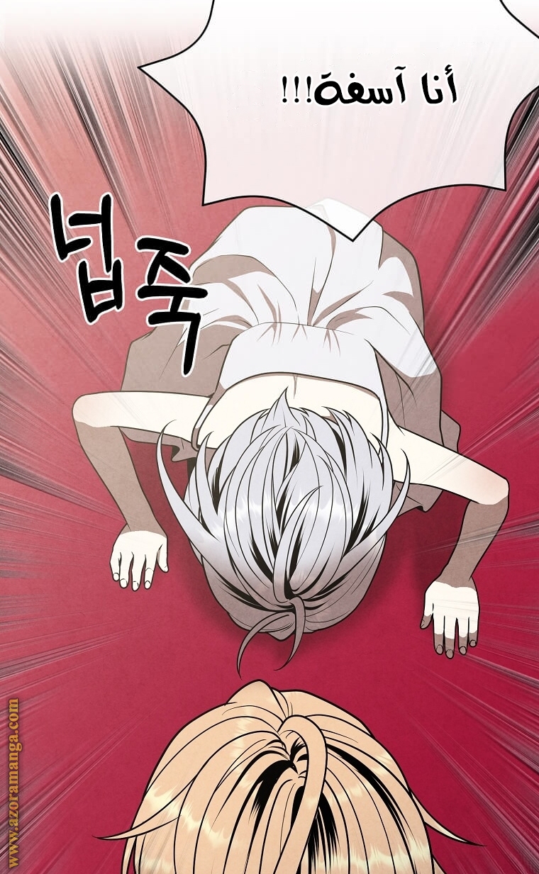 Read Legendary Youngest Son of the Marquis House AR Manga Online