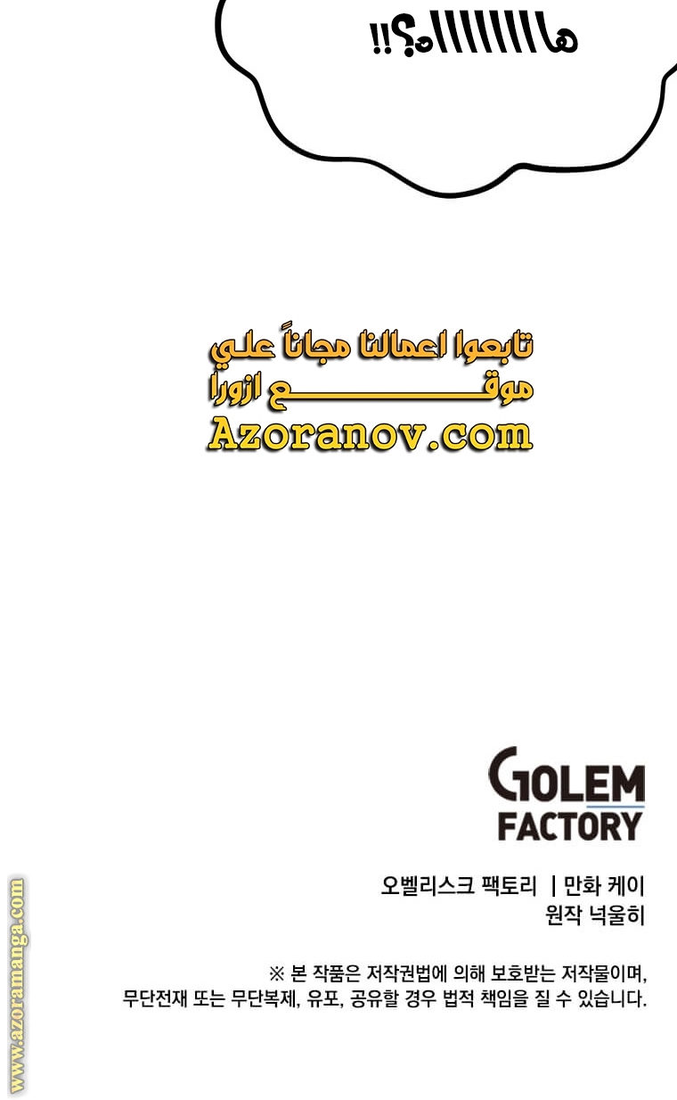 Read Legendary Youngest Son of the Marquis House AR Manga Online