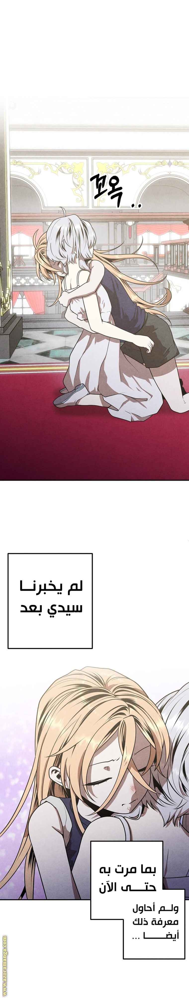 Read Legendary Youngest Son of the Marquis House AR Manga Online