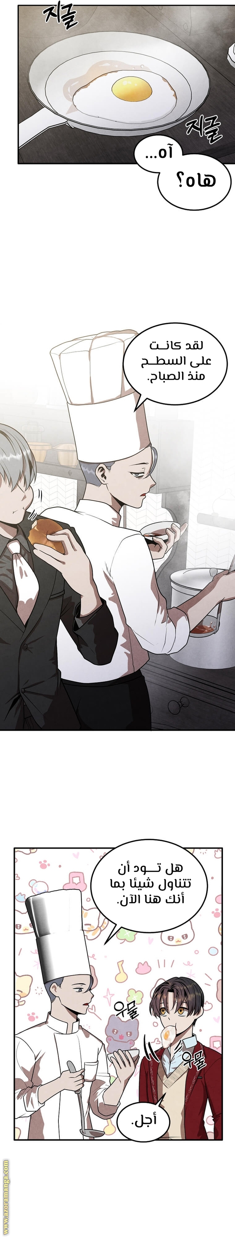 Read Legendary Youngest Son of the Marquis House AR Manga Online