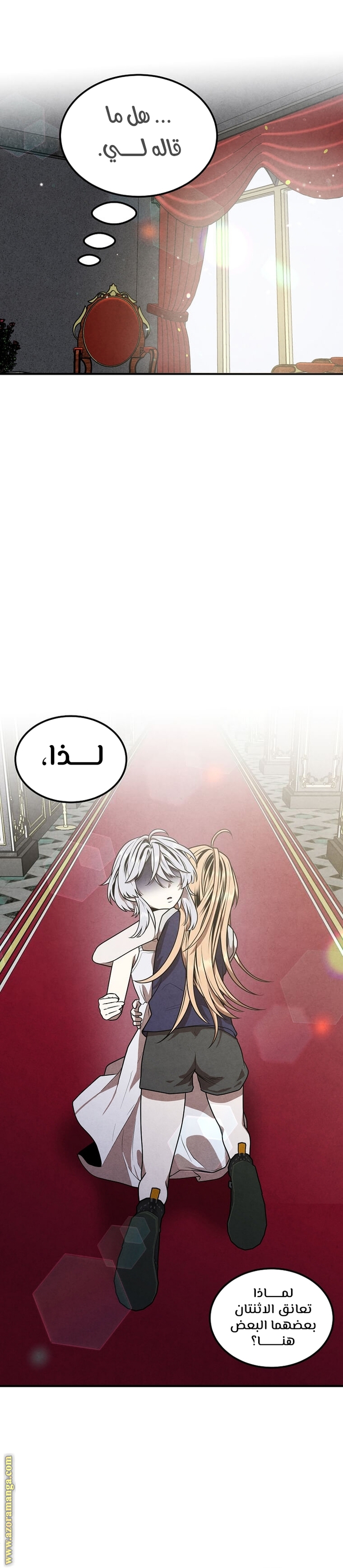 Read Legendary Youngest Son of the Marquis House AR Manga Online