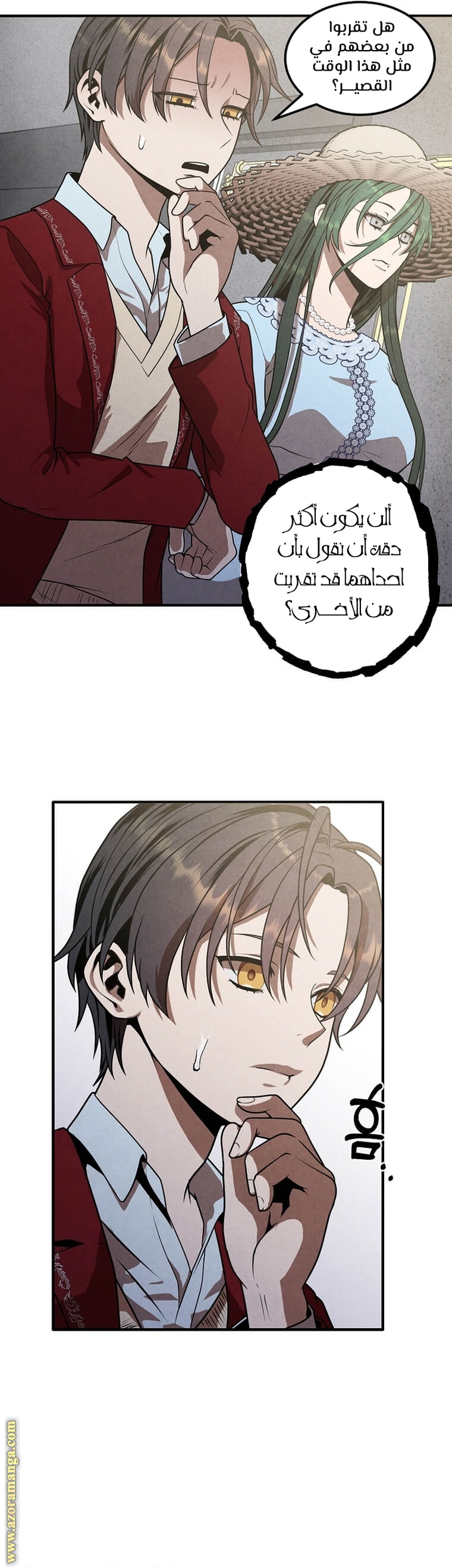 Read Legendary Youngest Son of the Marquis House AR Manga Online