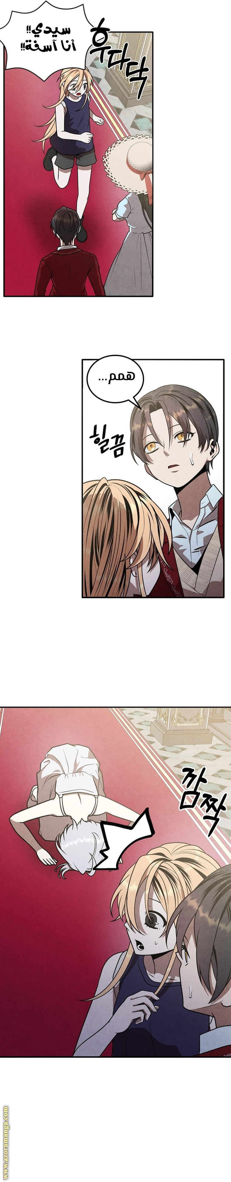 Read Legendary Youngest Son of the Marquis House AR Manga Online