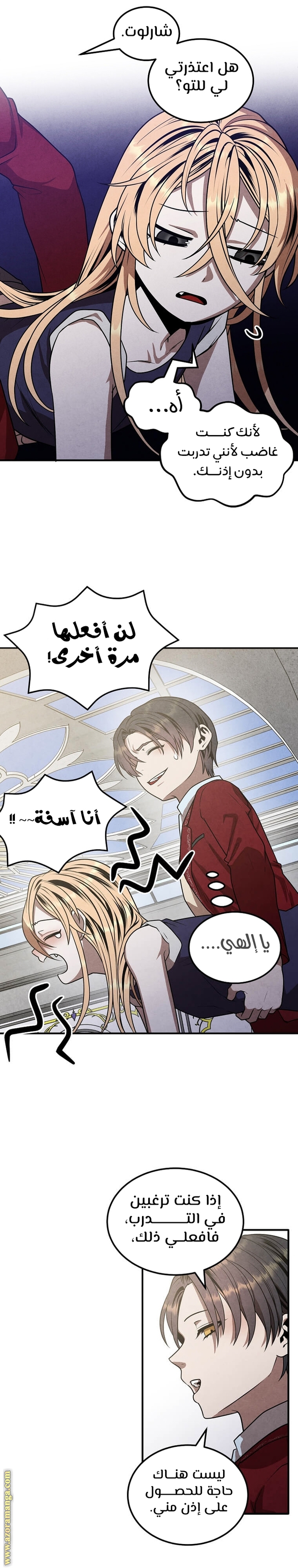 Read Legendary Youngest Son of the Marquis House AR Manga Online