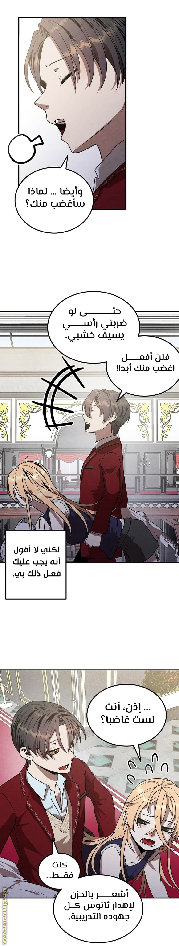 Read Legendary Youngest Son of the Marquis House AR Manga Online