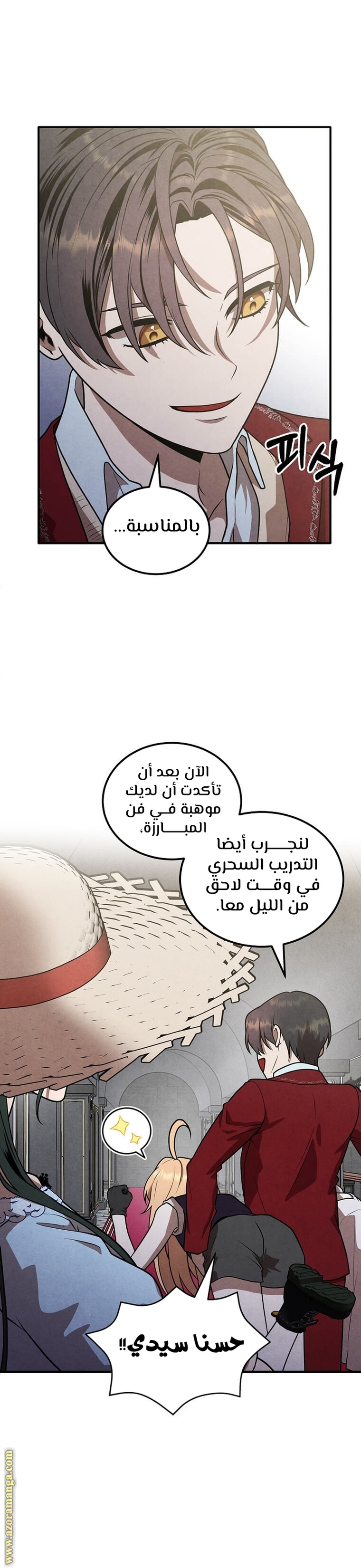 Read Legendary Youngest Son of the Marquis House AR Manga Online