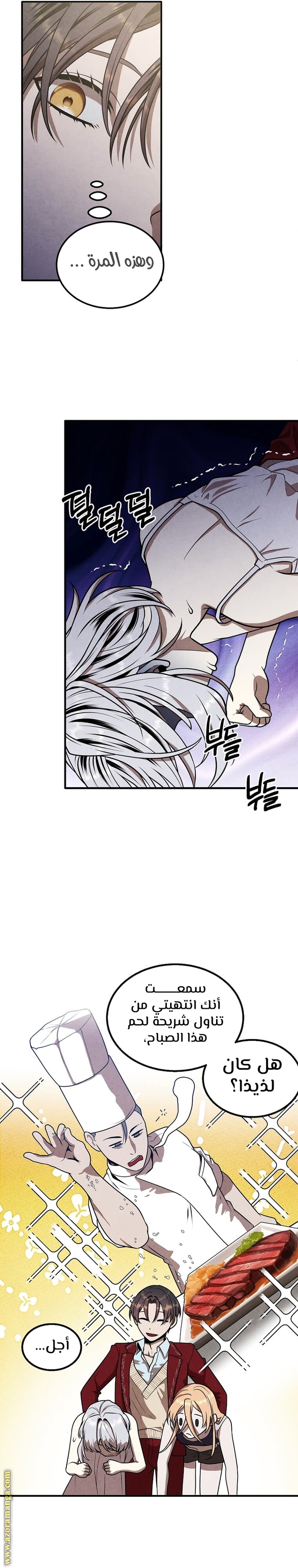 Read Legendary Youngest Son of the Marquis House AR Manga Online