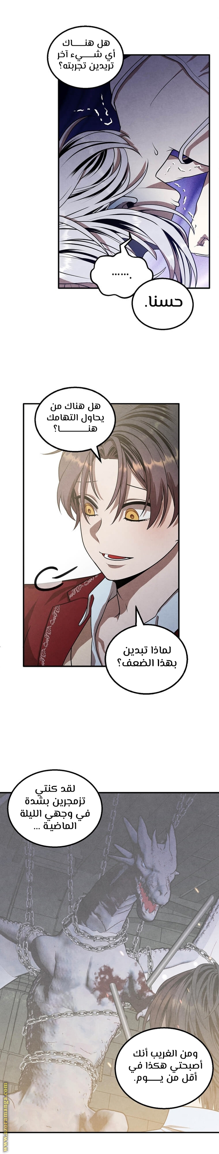 Read Legendary Youngest Son of the Marquis House AR Manga Online