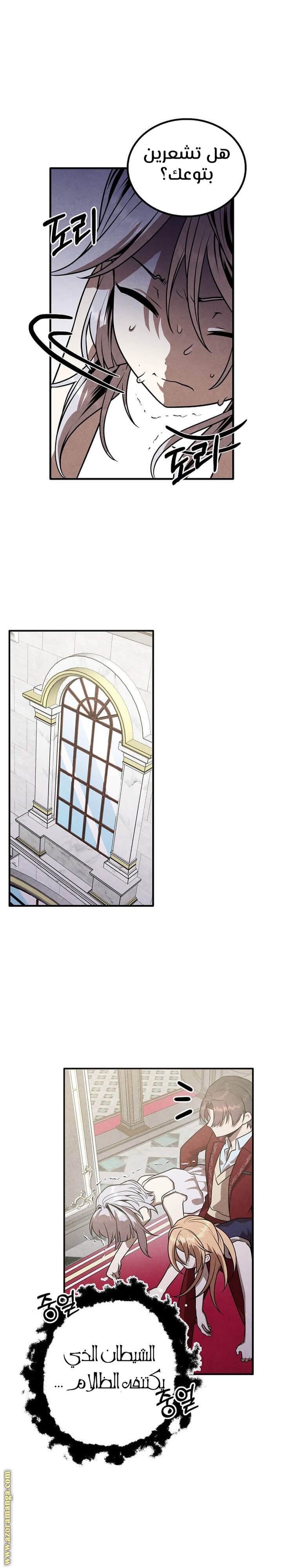 Read Legendary Youngest Son of the Marquis House AR Manga Online