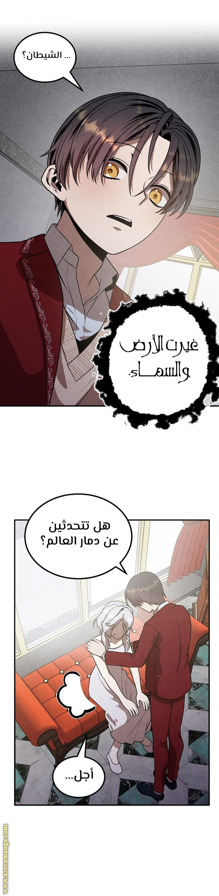 Read Legendary Youngest Son of the Marquis House AR Manga Online