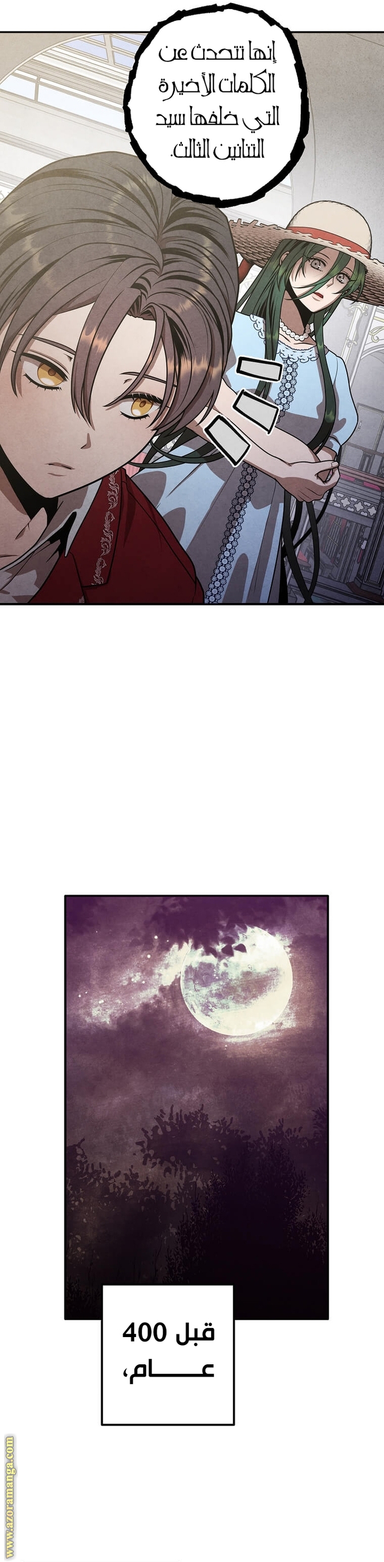 Read Legendary Youngest Son of the Marquis House AR Manga Online