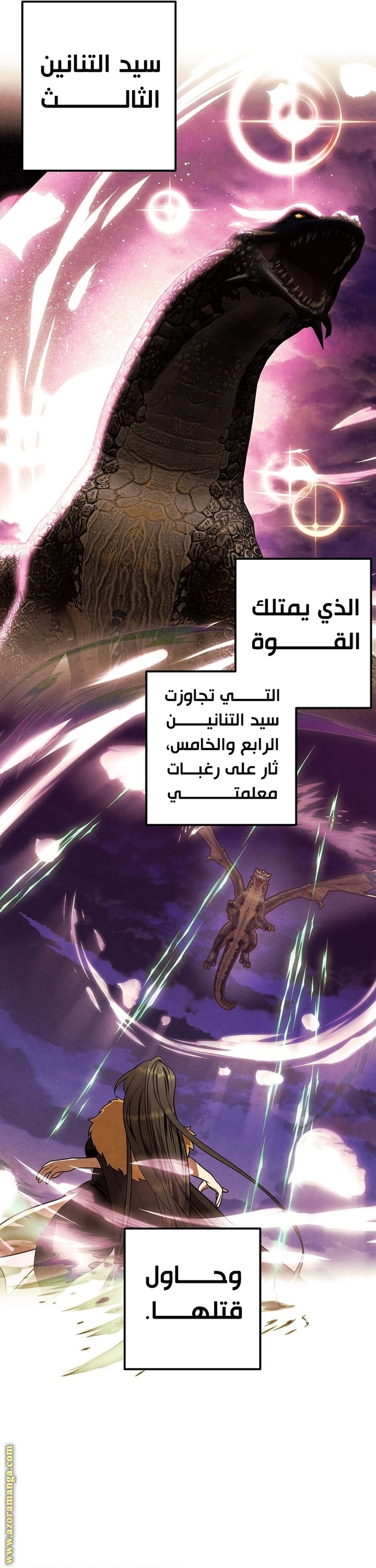 Read Legendary Youngest Son of the Marquis House AR Manga Online