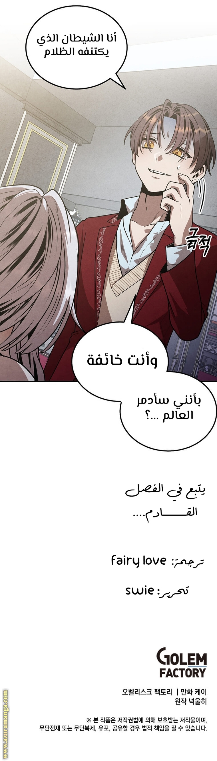 Read Legendary Youngest Son of the Marquis House AR Manga Online