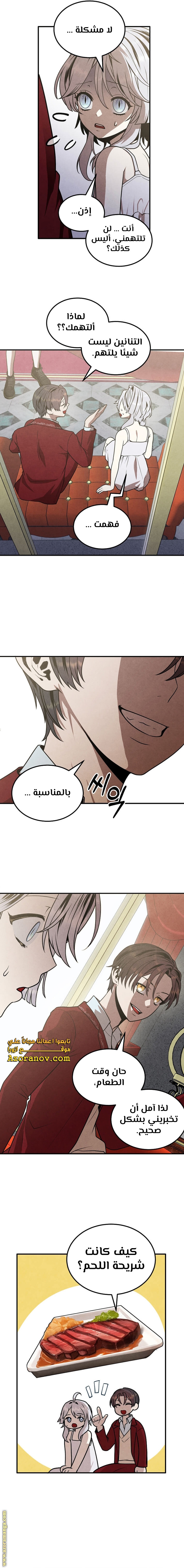 Read Legendary Youngest Son of the Marquis House AR Manga Online