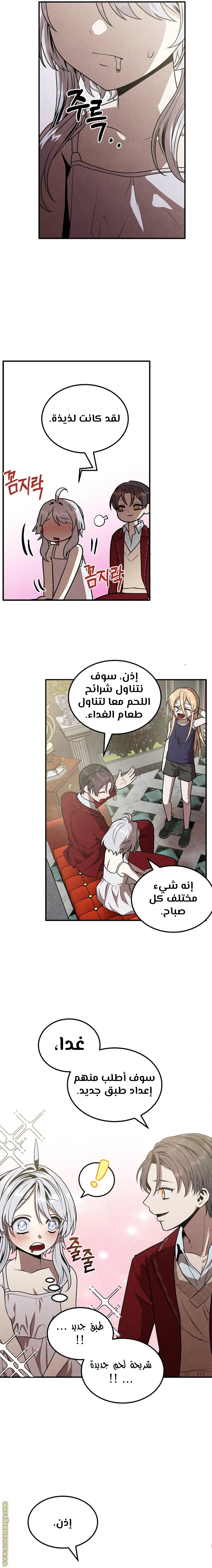 Read Legendary Youngest Son of the Marquis House AR Manga Online