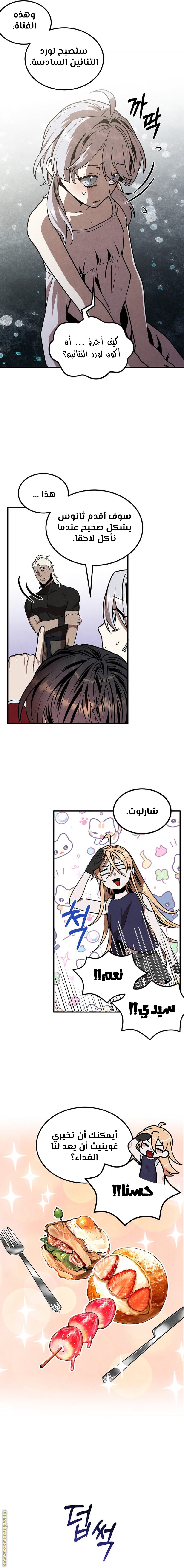 Read Legendary Youngest Son of the Marquis House AR Manga Online