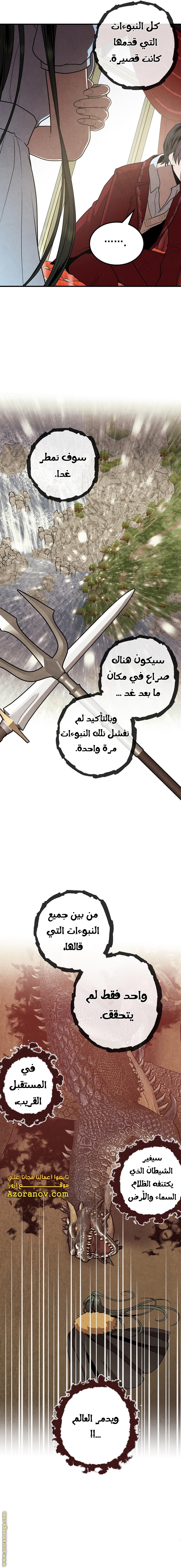 Read Legendary Youngest Son of the Marquis House AR Manga Online