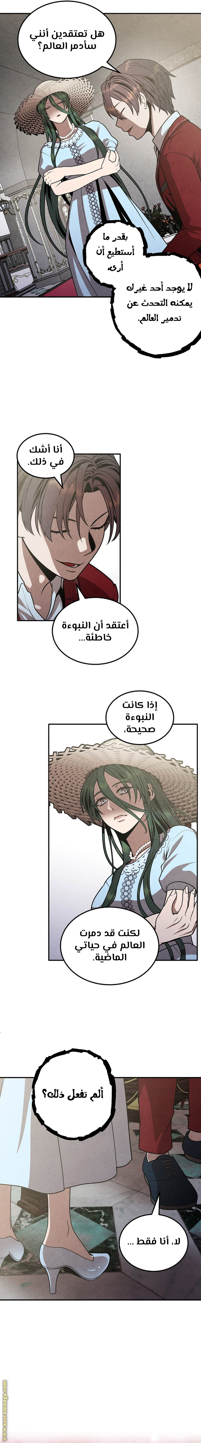 Read Legendary Youngest Son of the Marquis House AR Manga Online