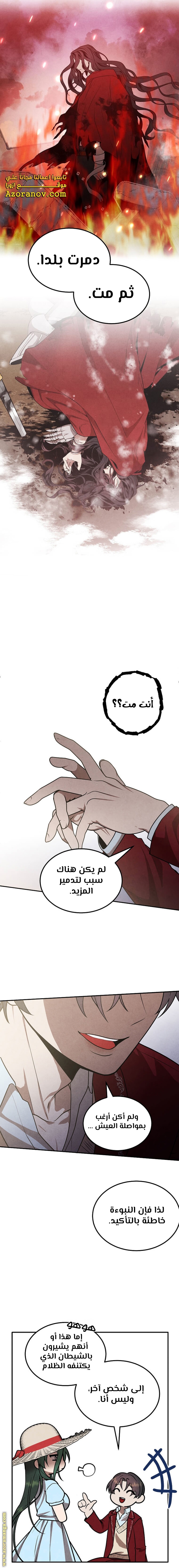Read Legendary Youngest Son of the Marquis House AR Manga Online