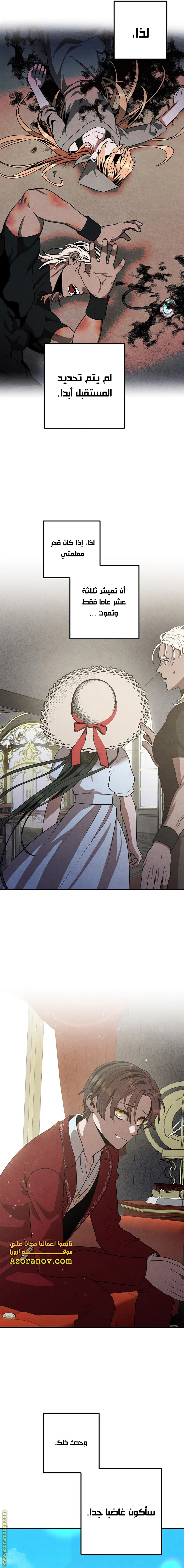 Read Legendary Youngest Son of the Marquis House AR Manga Online