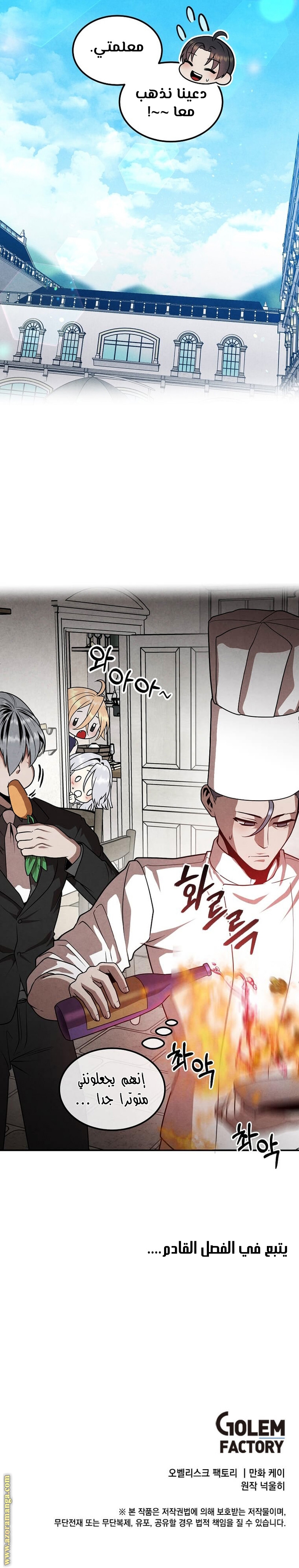Read Legendary Youngest Son of the Marquis House AR Manga Online