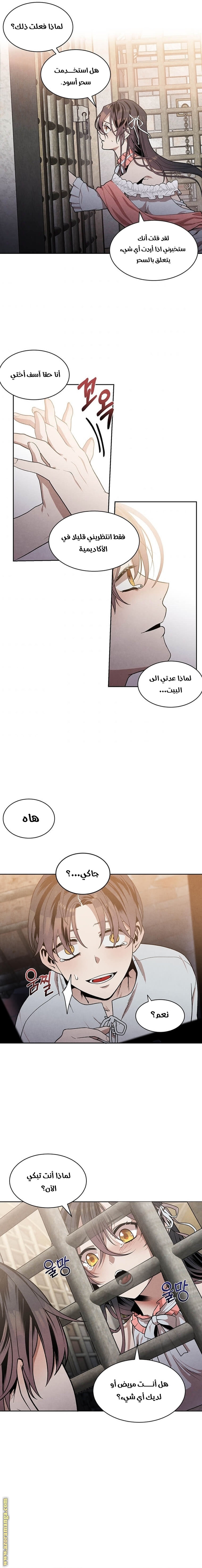 Read Legendary Youngest Son of the Marquis House AR Manga Online