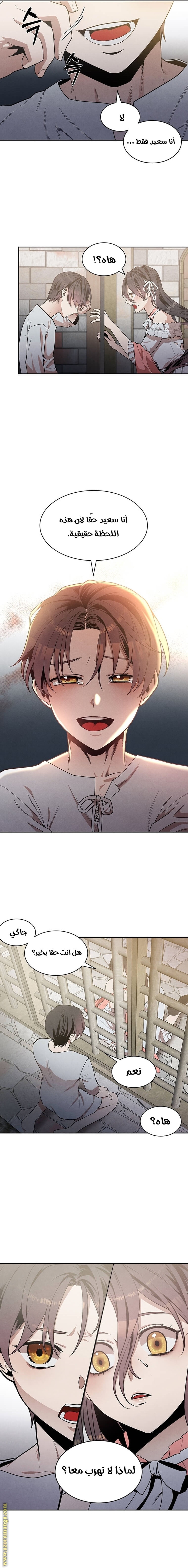 Read Legendary Youngest Son of the Marquis House AR Manga Online