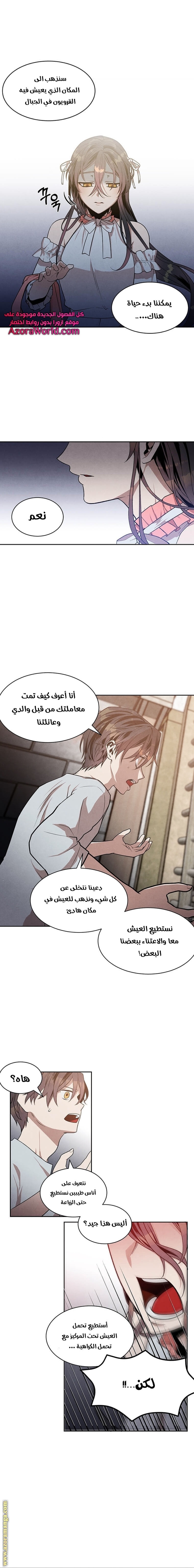 Read Legendary Youngest Son of the Marquis House AR Manga Online