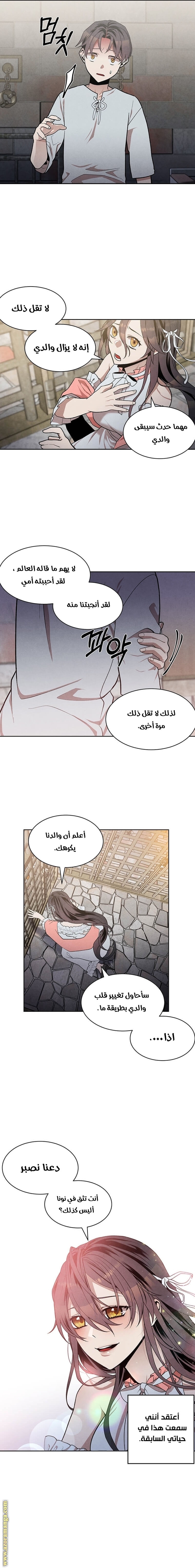 Read Legendary Youngest Son of the Marquis House AR Manga Online