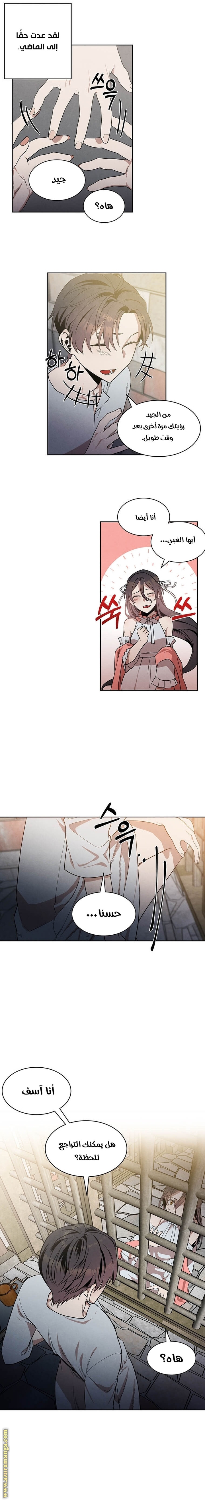 Read Legendary Youngest Son of the Marquis House AR Manga Online