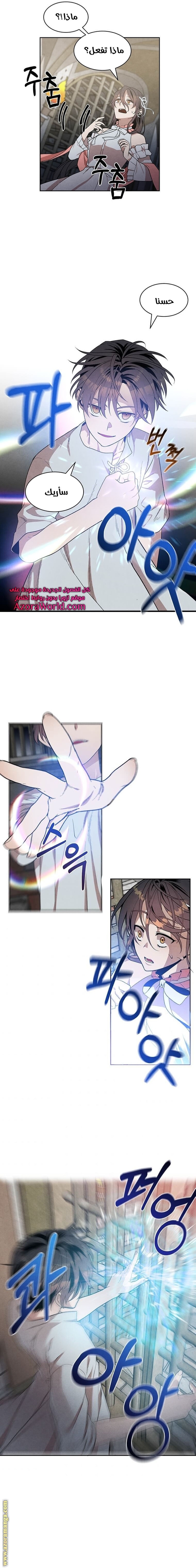 Read Legendary Youngest Son of the Marquis House AR Manga Online