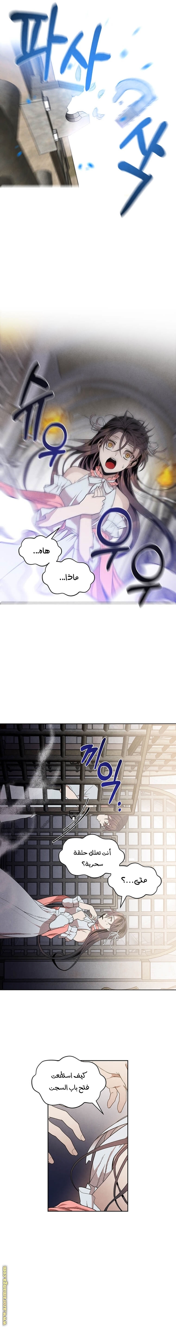 Read Legendary Youngest Son of the Marquis House AR Manga Online