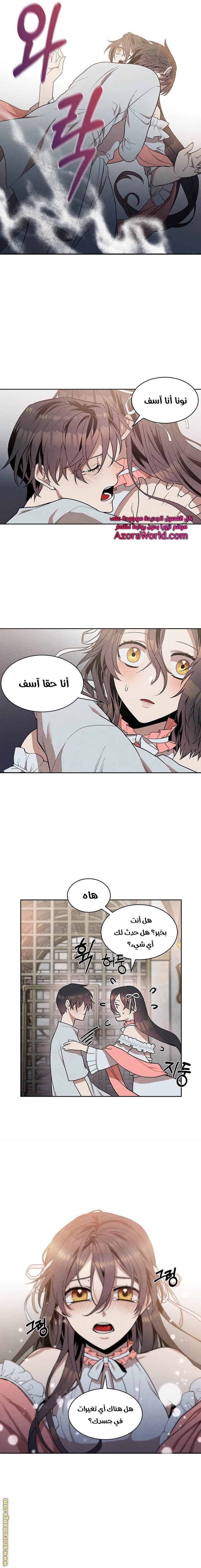 Read Legendary Youngest Son of the Marquis House AR Manga Online