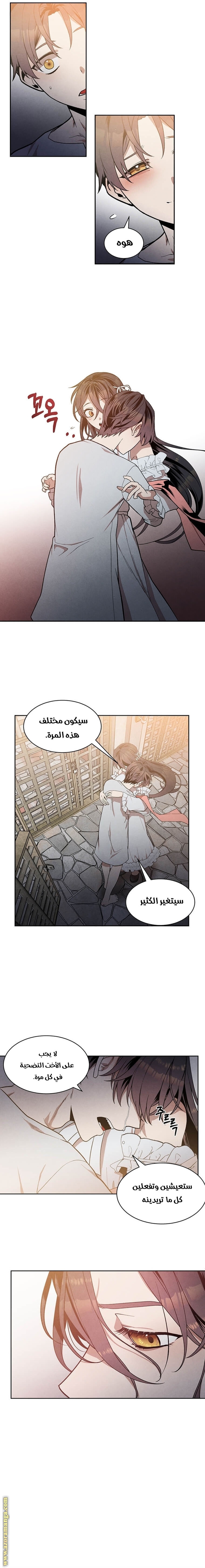 Read Legendary Youngest Son of the Marquis House AR Manga Online