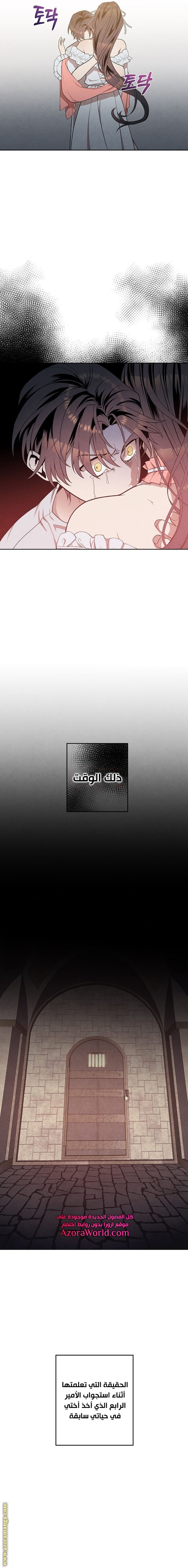 Read Legendary Youngest Son of the Marquis House AR Manga Online