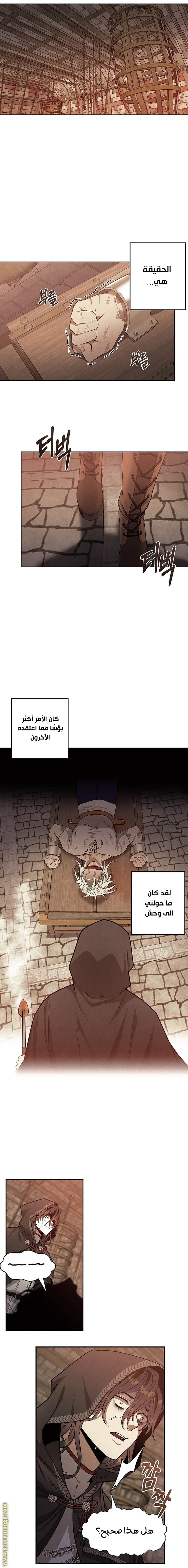 Read Legendary Youngest Son of the Marquis House AR Manga Online