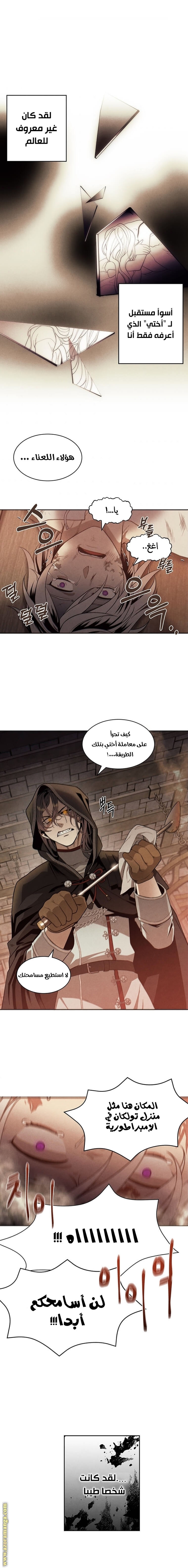 Read Legendary Youngest Son of the Marquis House AR Manga Online