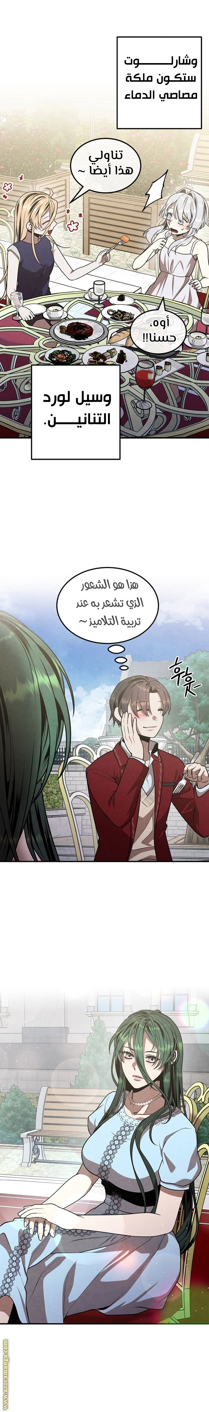 Read Legendary Youngest Son of the Marquis House AR Manga Online