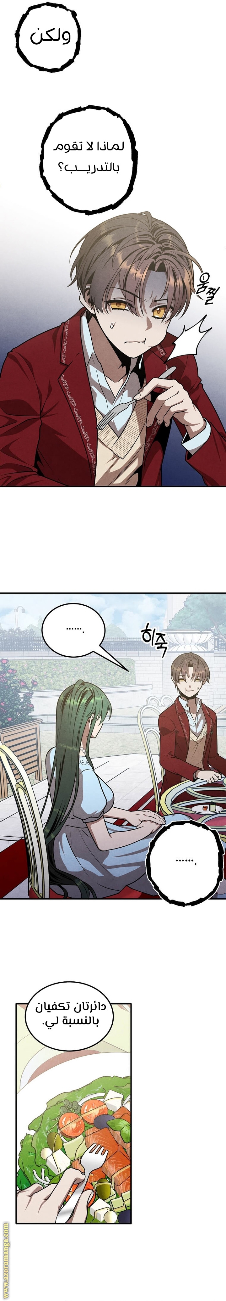 Read Legendary Youngest Son of the Marquis House AR Manga Online