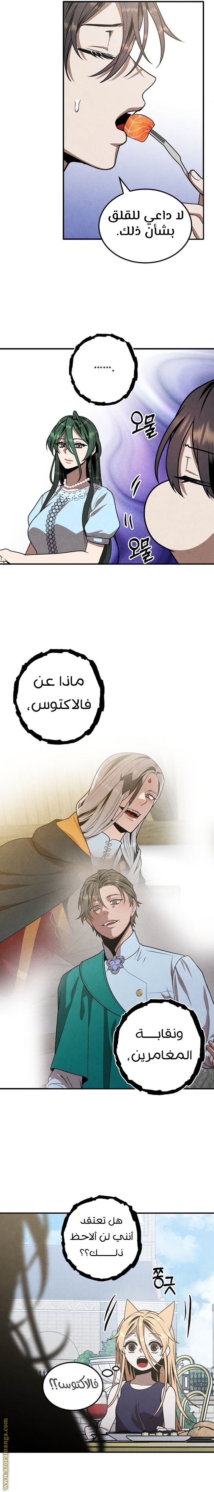 Read Legendary Youngest Son of the Marquis House AR Manga Online