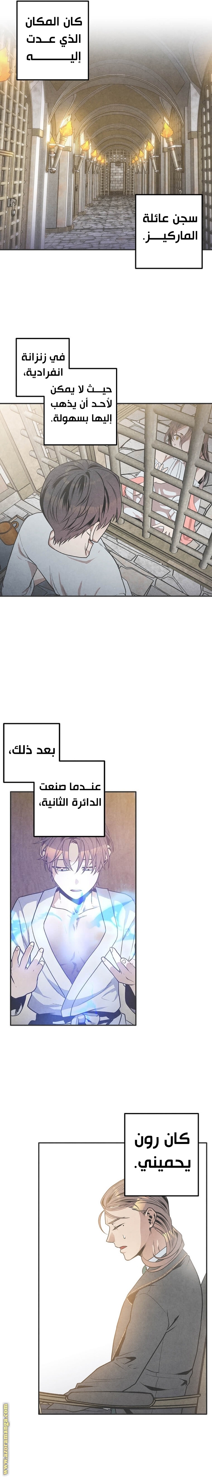 Read Legendary Youngest Son of the Marquis House AR Manga Online