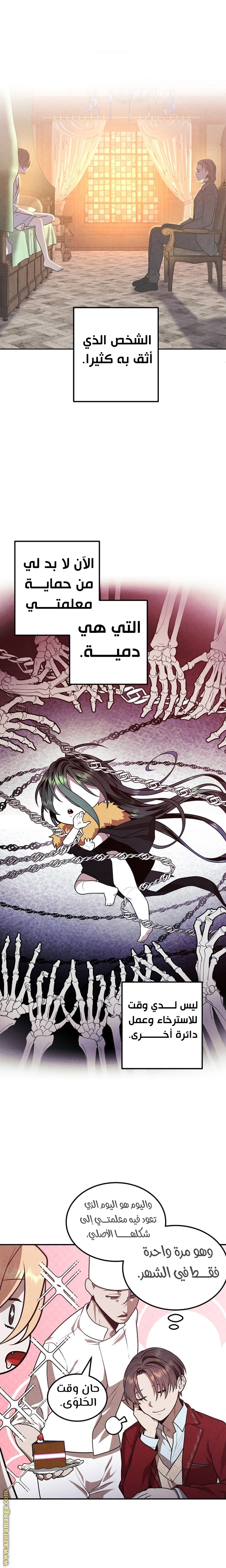 Read Legendary Youngest Son of the Marquis House AR Manga Online