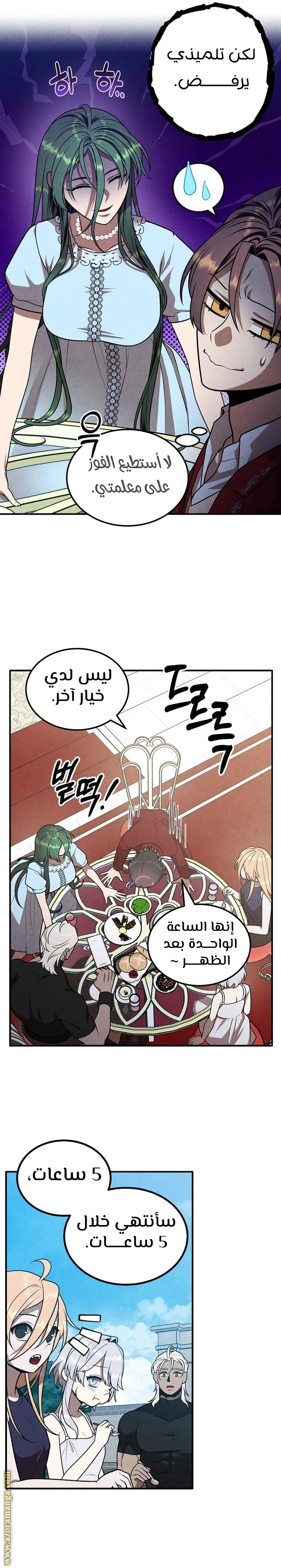 Read Legendary Youngest Son of the Marquis House AR Manga Online