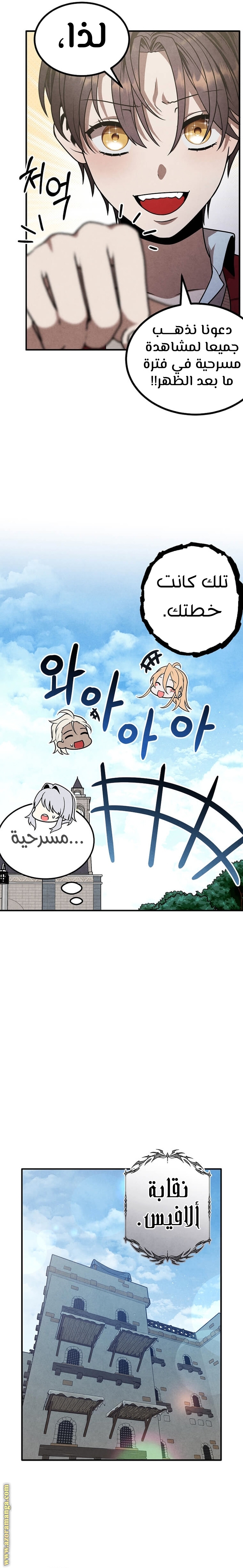 Read Legendary Youngest Son of the Marquis House AR Manga Online