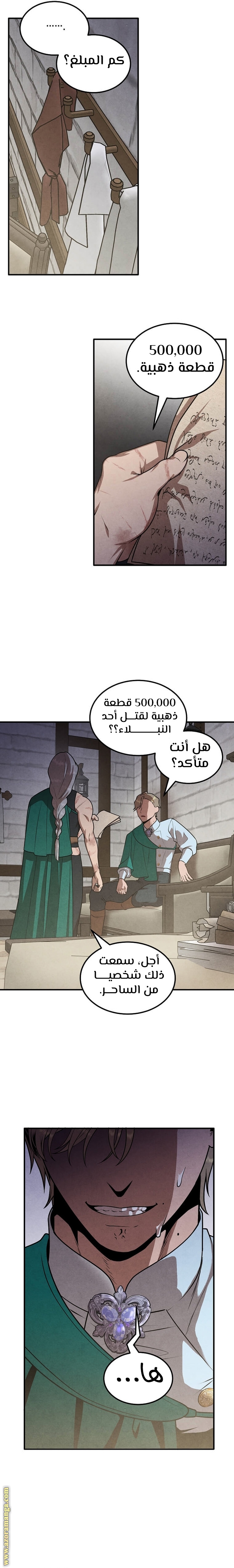 Read Legendary Youngest Son of the Marquis House AR Manga Online