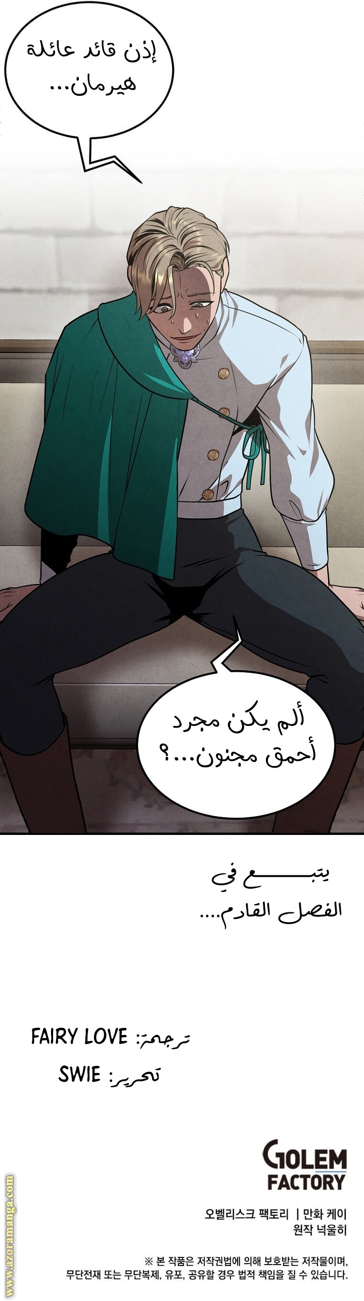 Read Legendary Youngest Son of the Marquis House AR Manga Online