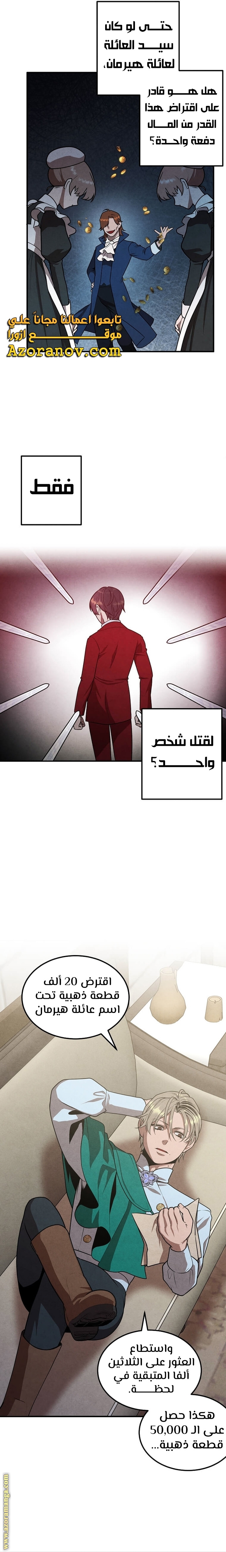 Read Legendary Youngest Son of the Marquis House AR Manga Online