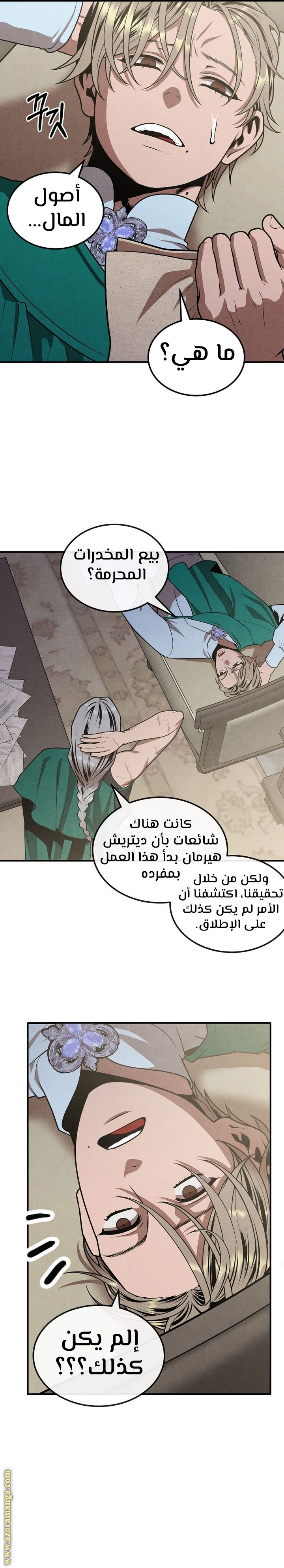 Read Legendary Youngest Son of the Marquis House AR Manga Online