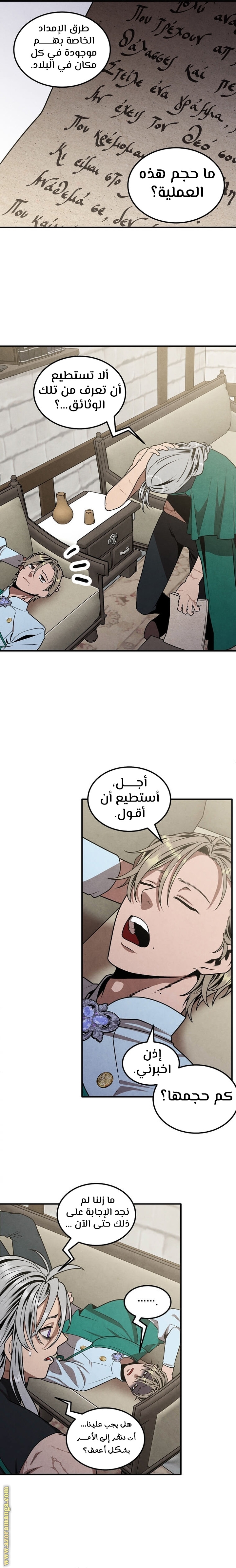 Read Legendary Youngest Son of the Marquis House AR Manga Online